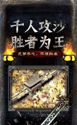传奇世界1000级图1