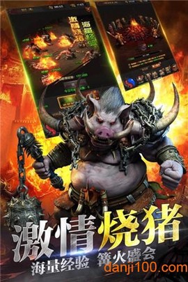 传奇世界1000级图3