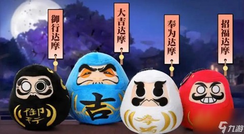 阴阳师七彩达摩是什么[图1]