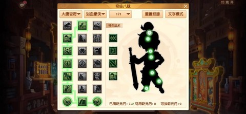 梦幻西游力怎么加点[图2]