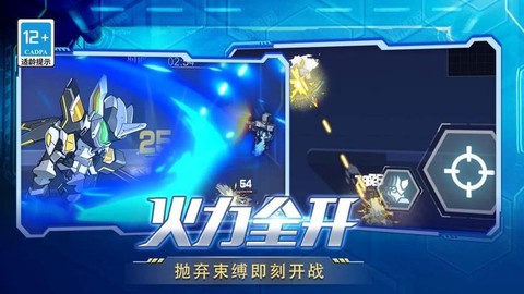 变异机甲大乱斗图1
