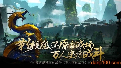 春秋乱世图3