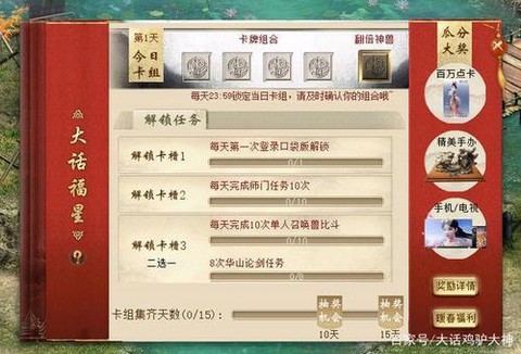 大话2跨服购买什么意思[图1]