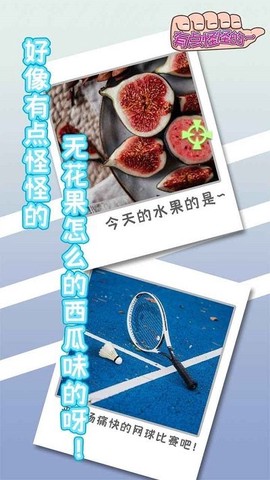 有点怪怪的图1