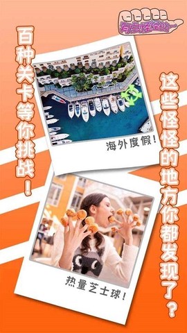 有点怪怪的图2