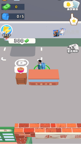 疯狂大卖场图1