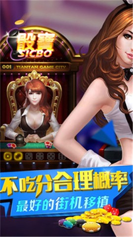 电玩城游戏大厅图1
