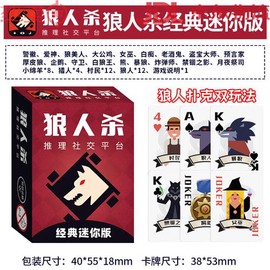 狼人杀号码牌什么意思
