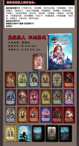狼人杀号码牌什么意思[图1]