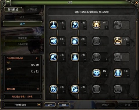 龙之谷战神带什么技能[图1]