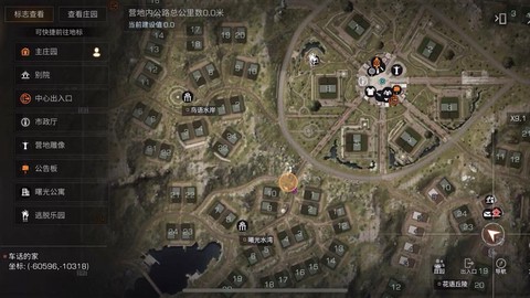 明日之后营地怎么弄