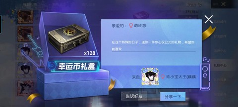 小号神武币怎么给大号[图1]