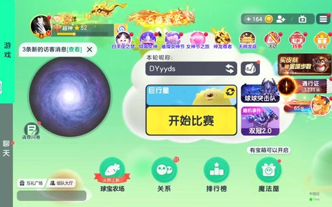 球球大作战怎么到超神