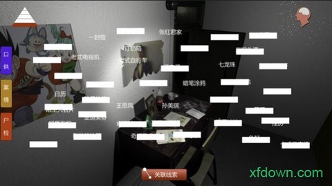 孙美琪疑案:郎威[图1]