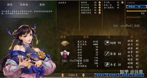 侠客风云传怎么养花
