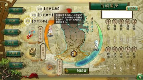 侠客风云传怎么养花[图1]