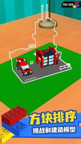 积木排序[图1]