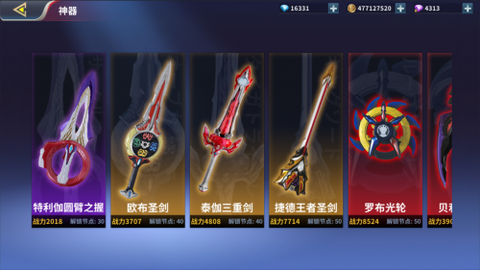 奥特曼正义降临最新版图1