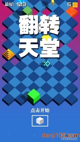 翻转天堂2017[图1]