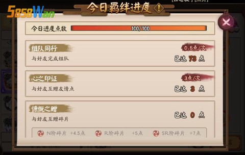 阴阳师怎么刷羁绊快[图2]