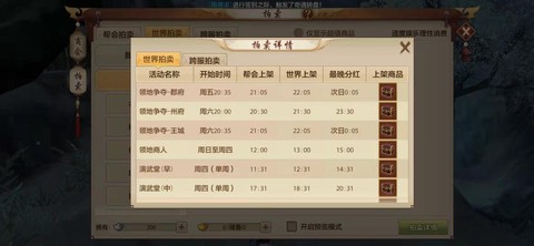 天龙八部手游怎么交易银子