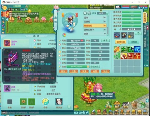 神武狮驼带什么孩子