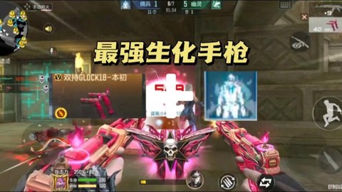 穿越火线生化用什么枪