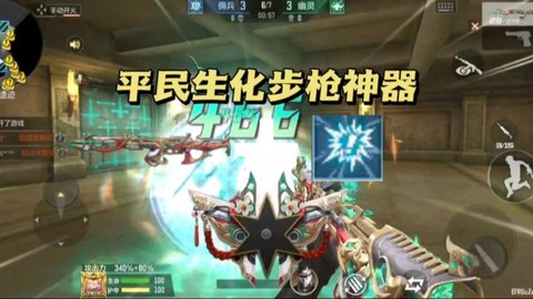穿越火线生化用什么枪[图2]