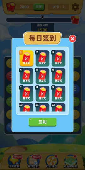 球球连连消图3