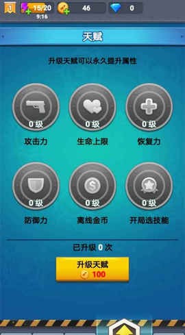 臭蛋战士图1