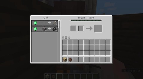我的世界特殊箭怎么换