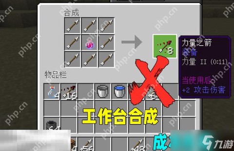 我的世界特殊箭怎么换[图1]