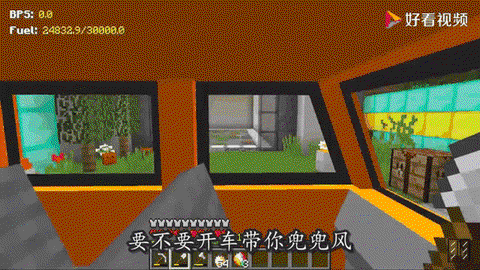 我的世界怎么开车和做车[图2]