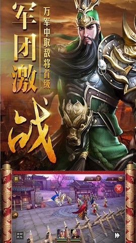 三国仙侠志[图1]