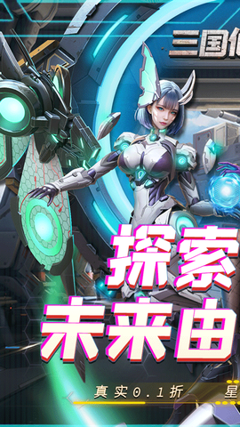 三国仙侠志图1