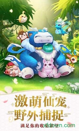 仙灵觉醒图1