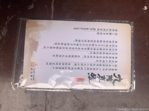 九阴真经点卡怎么用[图2]