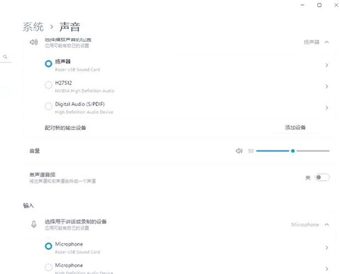 绝地求生耳机怎么设置[图2]