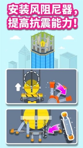 宝宝建城市[图1]