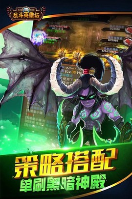 乱斗英雄坛[图1]