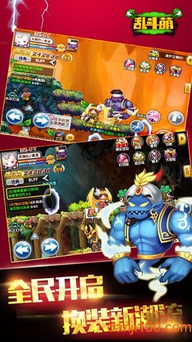 乱斗英雄坛图2