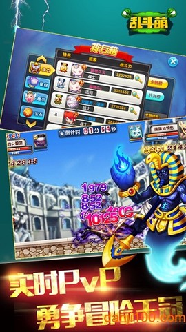 乱斗英雄坛图3