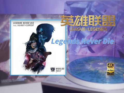 英雄联盟主题曲叫什么[图1]