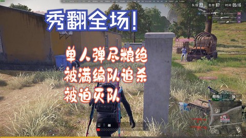 绝地求生怎么看队友