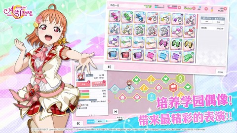 学园偶像季：群星闪耀[图1]