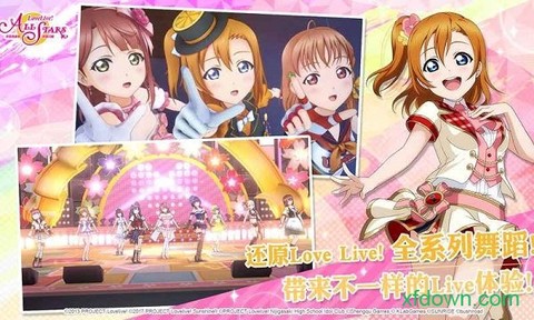 学园偶像季:群星闪耀图2