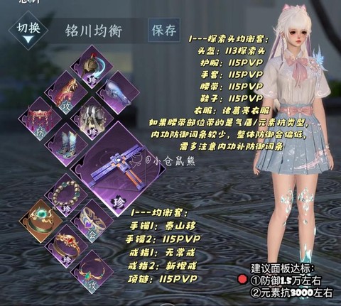 逆水寒怎么看别人装备[图1]