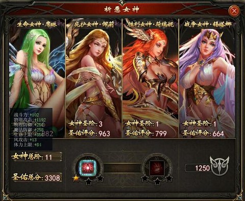 魔域异能者女神怎么洗[图1]