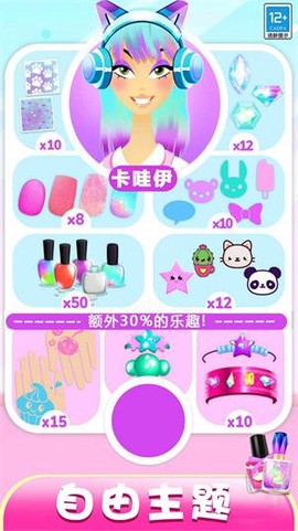 美甲造型师图3