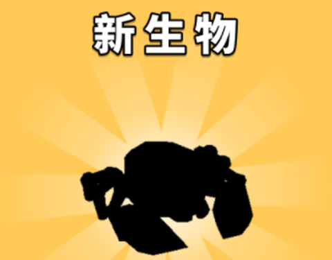 进化世界挑战图1